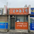 신우식당소머리국밥