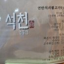 석천식당 이미지
