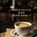 좋은하루 이미지