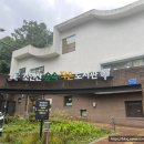 초안산숲속작은도서관 | 노원 도서관 투어 초안산숲속작은도서관 이용안내 / 아이와 가기 좋은 곳