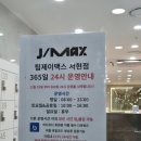 맥스팀 | [분당pt] 서현 쾌적한 헬스장 24시간 운영하는 '팀제이맥스 서현점' 후기