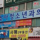 연세소아과의원 이미지