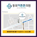 속튼튼의원 이미지
