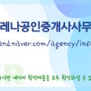 매봉공인중개사사무소 이미지