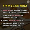 이케아가면 꼭 가야할 이케아 푸드코트 이미지