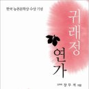 귀래정 이미지