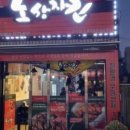 노상치킨&포차 이미지