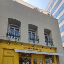 오쿠쿠 베이커리(okuku bakery) | 송리단길 방이동 커피숍 오쿠쿠 베이커리 okuku bakery 석촌호수 스피어 가족나들이
