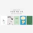 큰골작은도서관 | 독립출판 강의 후기 작가님들 책 소개 - 대구 남구립도서관