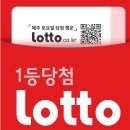 로또 당첨지역안내 회차별