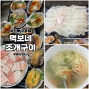 대천해수욕장 | 충남 보령시 먹보네조개구이 대천해수욕장 조개구이 맛집 내돈내산 후기