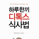 하루,한끼 이미지