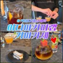 이디야삼 | 강남 대형카페 '이디야커피랩' (feat. 커피 다이닝 Part.2 제로) 서울 이색데이트 이디야본사 후기