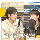 MBC 240402 이석훈의 브런치카페 | [FULL] ✨김성규&박강현✨ 두 에반 핸슨을 모십니다🎉 이미지