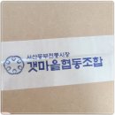 전통시장갯마을협동조합 이미지