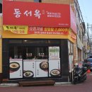 동서옥 이미지