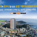 동해송정동우체국 이미지
