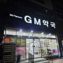 GM약국 이미지