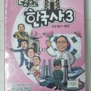 #보드게임 #렛츠고한국사