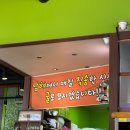 황금마늘보쌈 | 인천 계양산 굴보쌈 맛집 추천 <황금족발&amp;굴따세> 싱싱한 생굴과 고소한 들깨칼국수의 만남