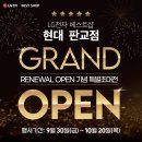 현대베스트샵 이미지