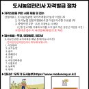 원예관리사 양성과정 이미지