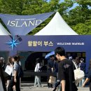 도깨비카정비 | [260517] 2026 LUCY 9TH CONCERT <ISLAND> 루시 콘서트 막콘 후기 (2층 맨끝시야에서 관람하기😇)