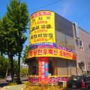 우리축산도매센타 - 마포구 망원로 82 | 우리축산도매센타