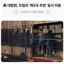 357_261006_continue deporting people 이미지
