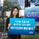 (주)한국씨티은행 이미지