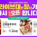 라이브커머스