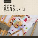 한국전통문화예절원협동조합 이미지