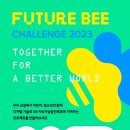 디지털 비(Digital Bee) 이미지