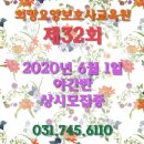 새희망요양보호사교육원
