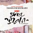 꼬레안가맥 이미지