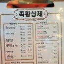 족황상제 은평점 이미지