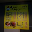 총각네 얼큰이 네이버블로그