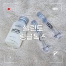 주식회사벳스템솔루션 | 매아보 앰플로 눈꺼풀 처짐 관리, 50대 엄마가 직접 느낀 링클톡스 5D샷 솔직 리뷰