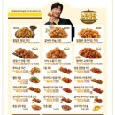 일등치킨 이미지