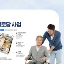 신부경로당 이미지