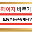 으뜸부동산중개사무소 이미지