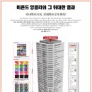 비욘드잉글리쉬다산지금영어학원