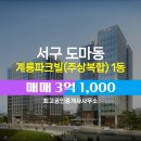 계룡부동산공인중개사사무소 이미지