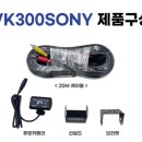 동읍123 | 부산후방카메라 북구 화명동 대천천마을공동주차장 메가트럭 윙바디 이삿짐센터 차량에 CVC300 어떻게...