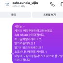 등촌로13길 | [울진/온양]울진 바다뷰 카페 유노이아(케이크 포장 후기)