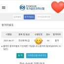 근명고등학교 | 비전공자 노베이스 전산회계 1급 1달 독학 합격 후기 (박쌤 유튜브)