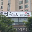 대건합기도 | 대건합기도 리모델링 후기~~ㅎㅎ