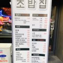 국빈관 사거리 횡단보도 | 인천 가좌동맛집 초밥집 ; 정말 신선하고 입에서 살살녹아요