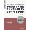 세무법인예스 - 송파구 송파대로 167 | 세무법인예스