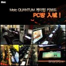 퀀텀PC방 이미지